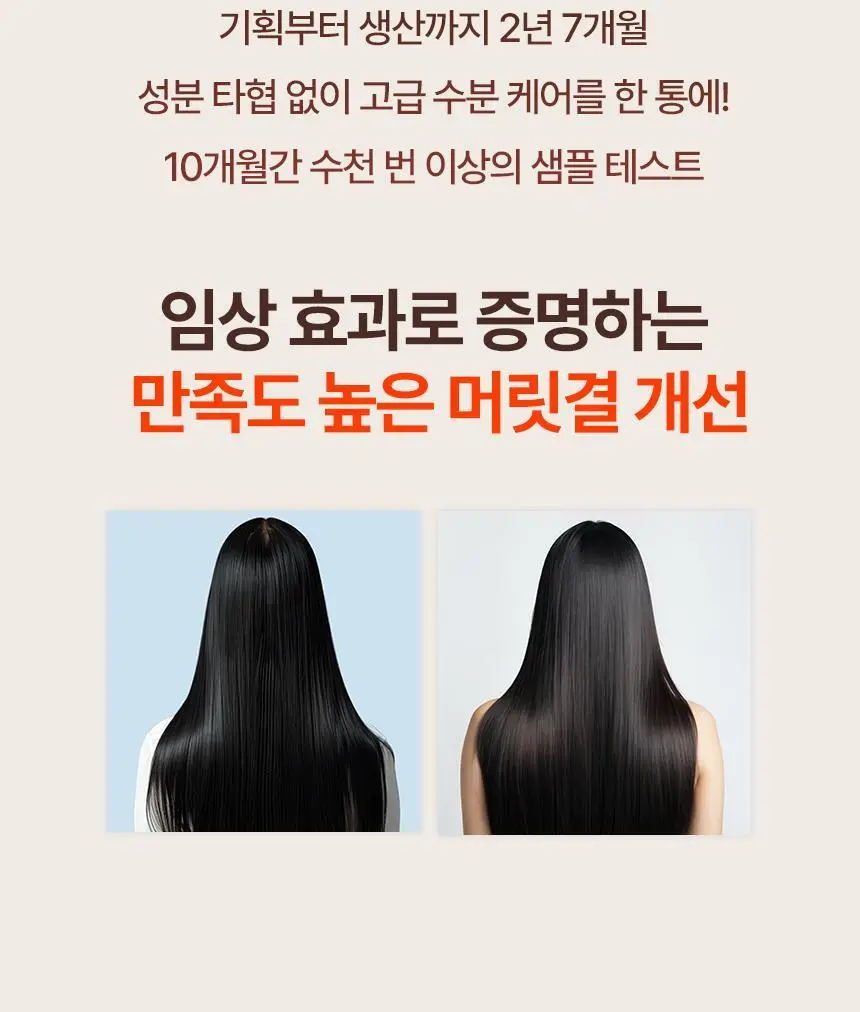 [신규런칭/모발보습개선] 이드르르 에어리 트리트먼트 390ml 상세페이지 11